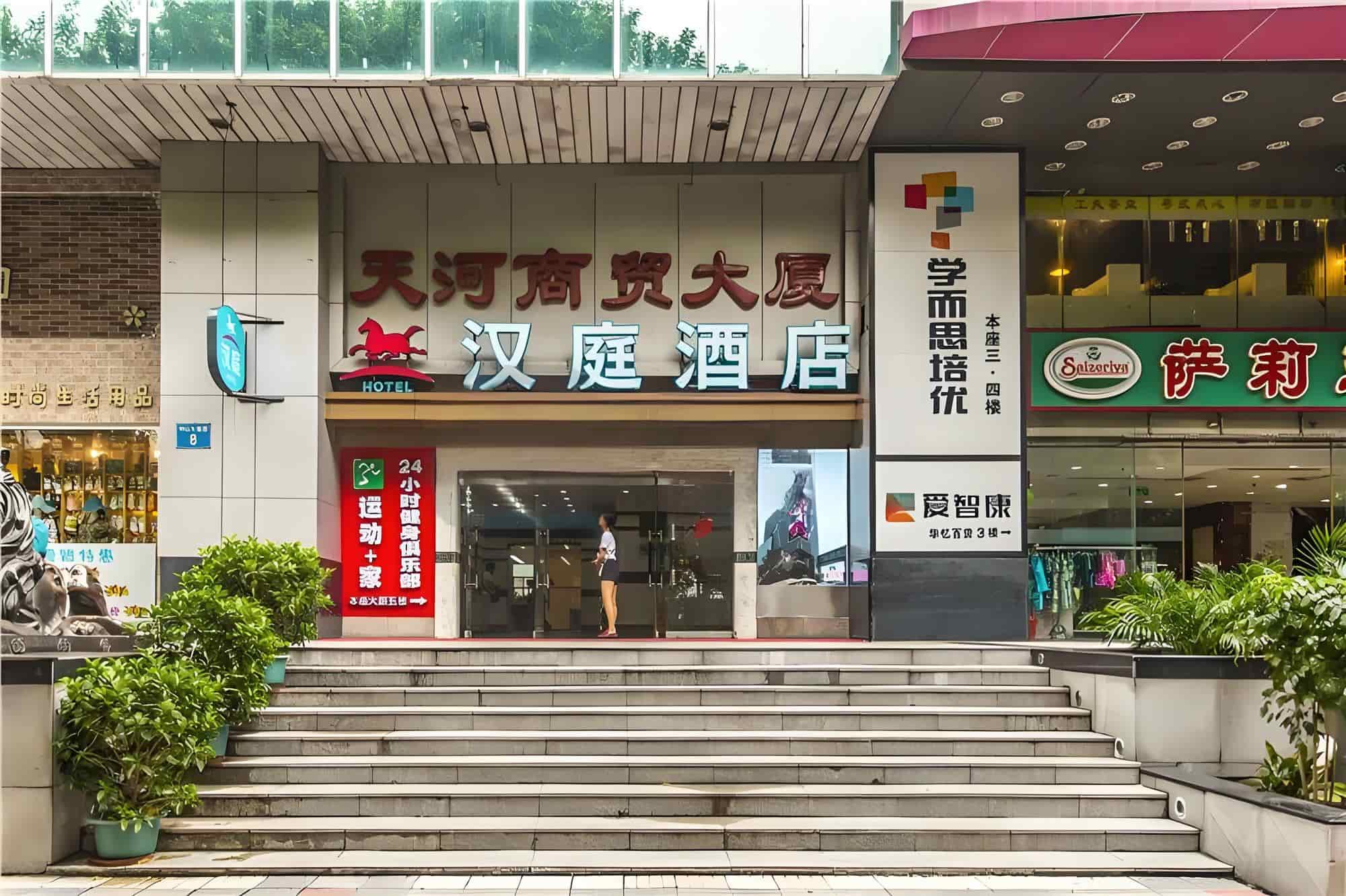入口